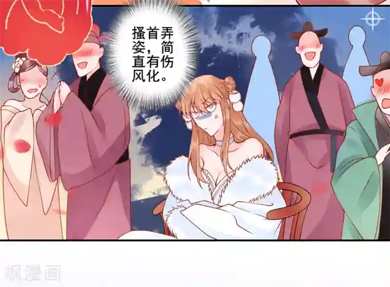 凰妃九千岁第46话 与君相守