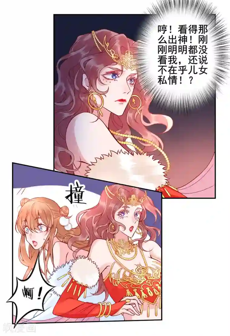 凰妃九千岁第46话 与君相守