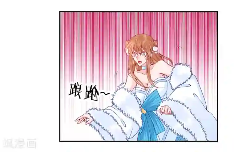 凰妃九千岁第46话 与君相守