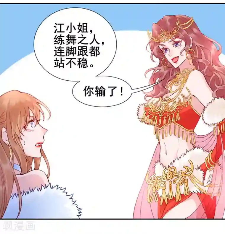 凰妃九千岁第46话 与君相守