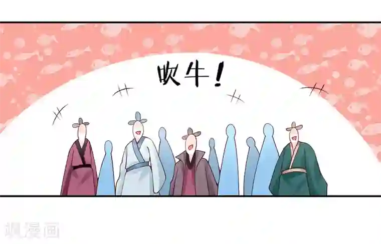 凰妃九千岁第46话 与君相守