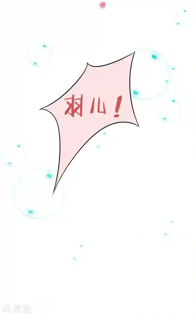 凰妃九千岁第46话 与君相守