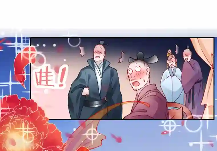 凰妃九千岁第46话 与君相守