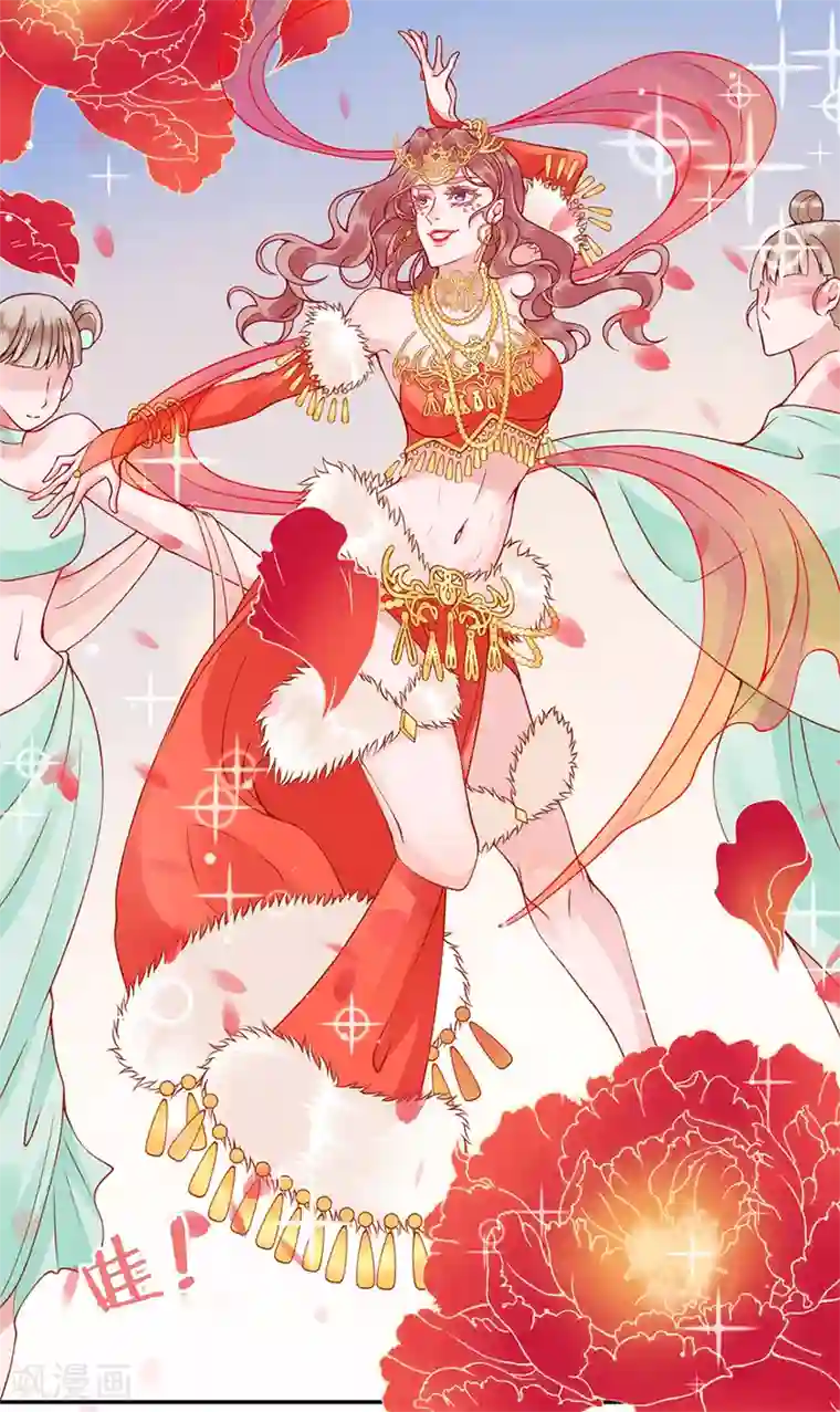 凰妃九千岁第46话 与君相守