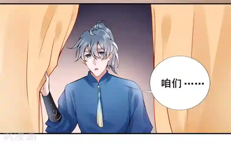 凰妃九千岁第47话 你到底是谁！？