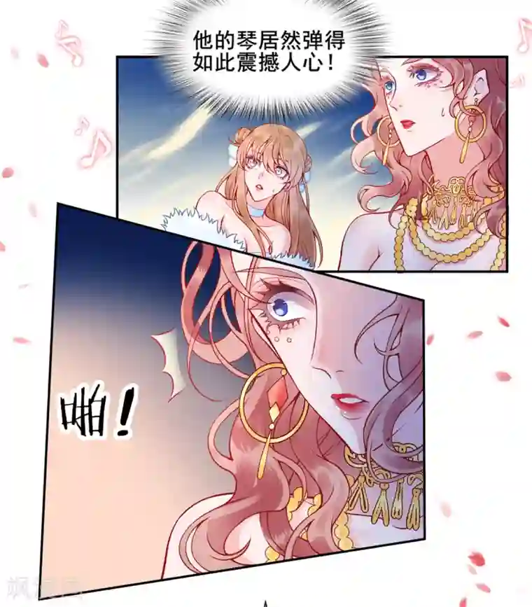 凰妃九千岁第47话 你到底是谁！？