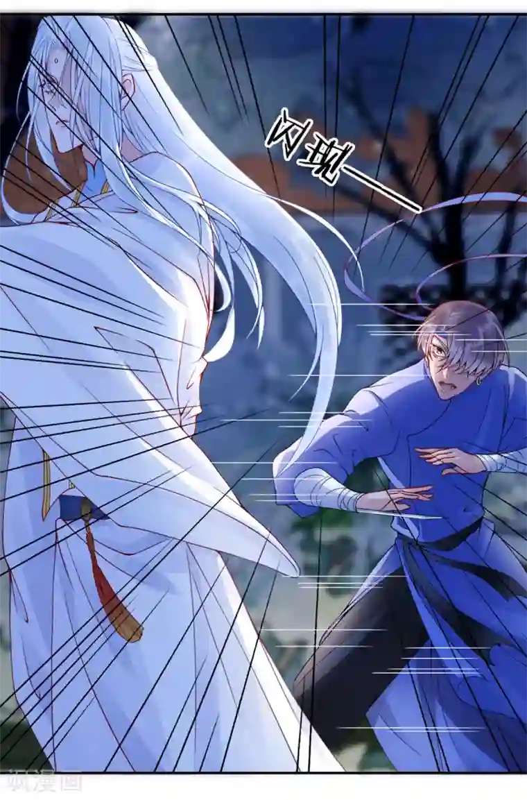 凰妃九千岁第47话 你到底是谁！？