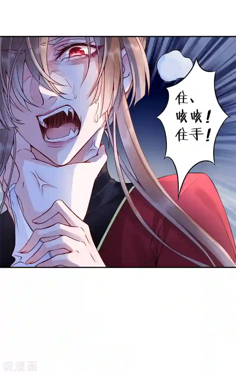 凰妃九千岁第47话 你到底是谁！？