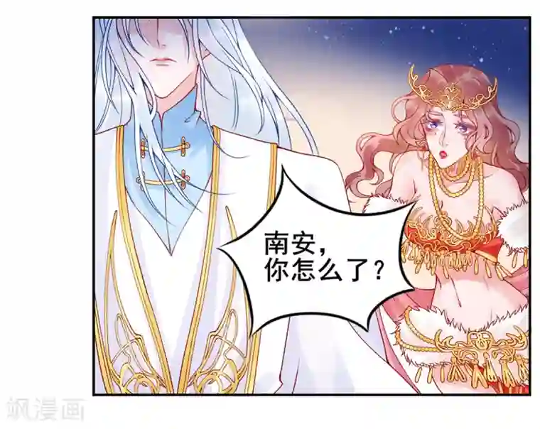 凰妃九千岁第47话 你到底是谁！？