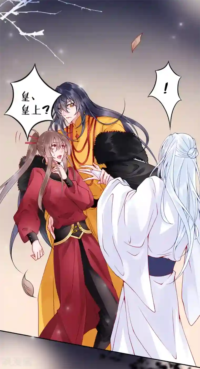 凰妃九千岁第48话 汉江之乱