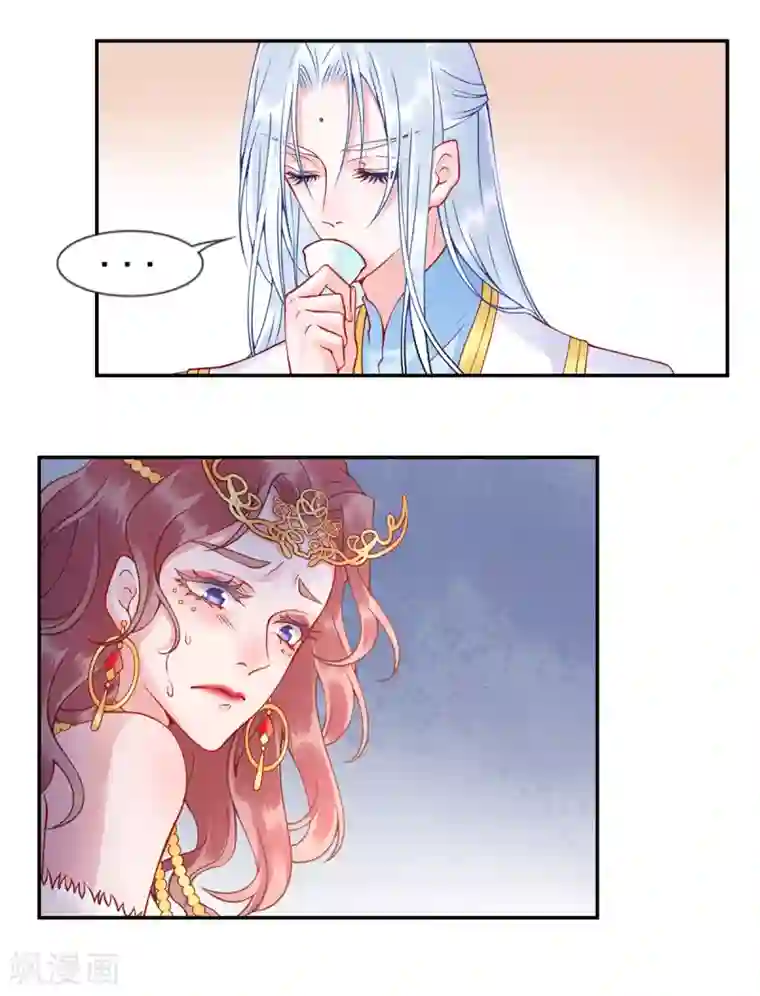 凰妃九千岁第48话 汉江之乱