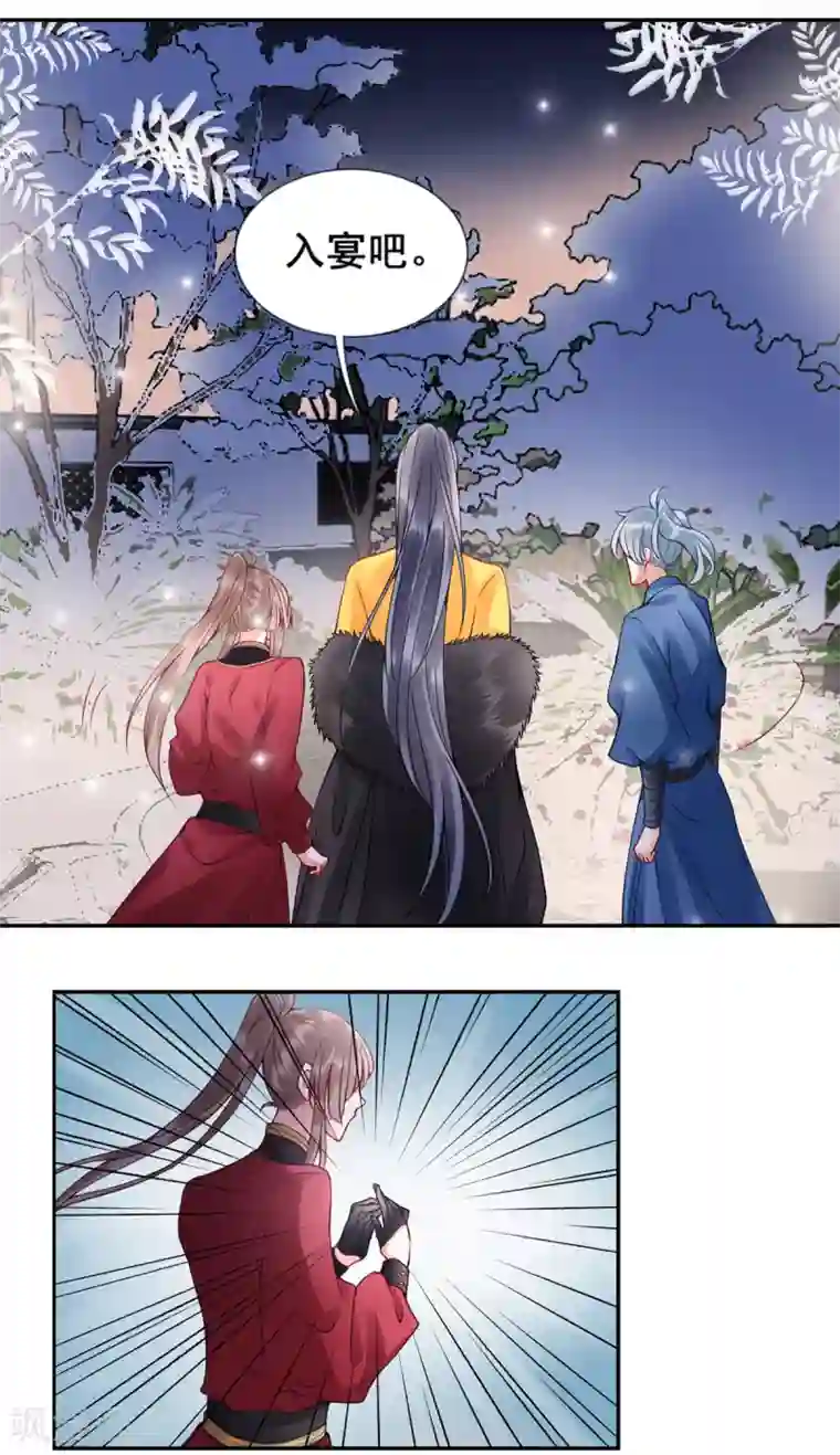 凰妃九千岁第48话 汉江之乱