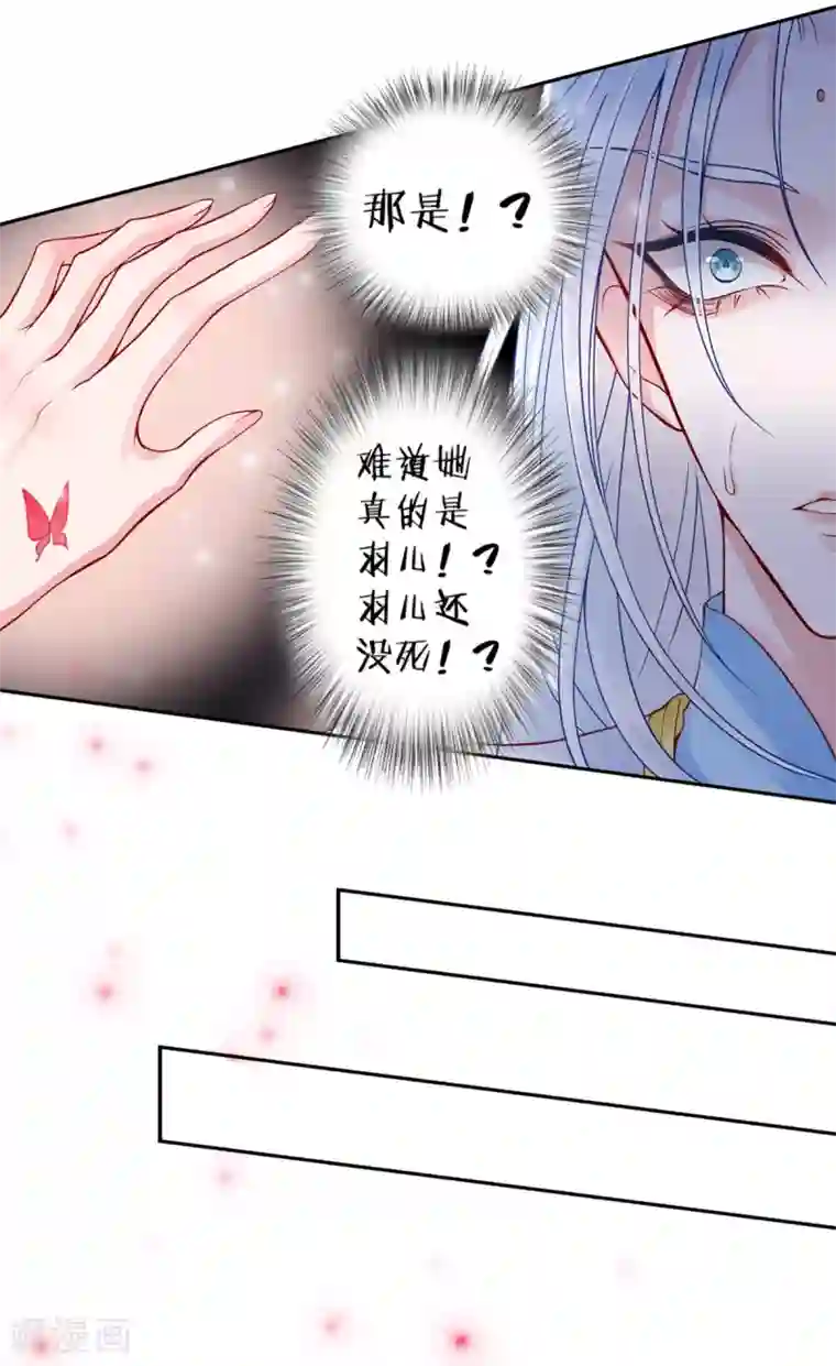 凰妃九千岁第48话 汉江之乱