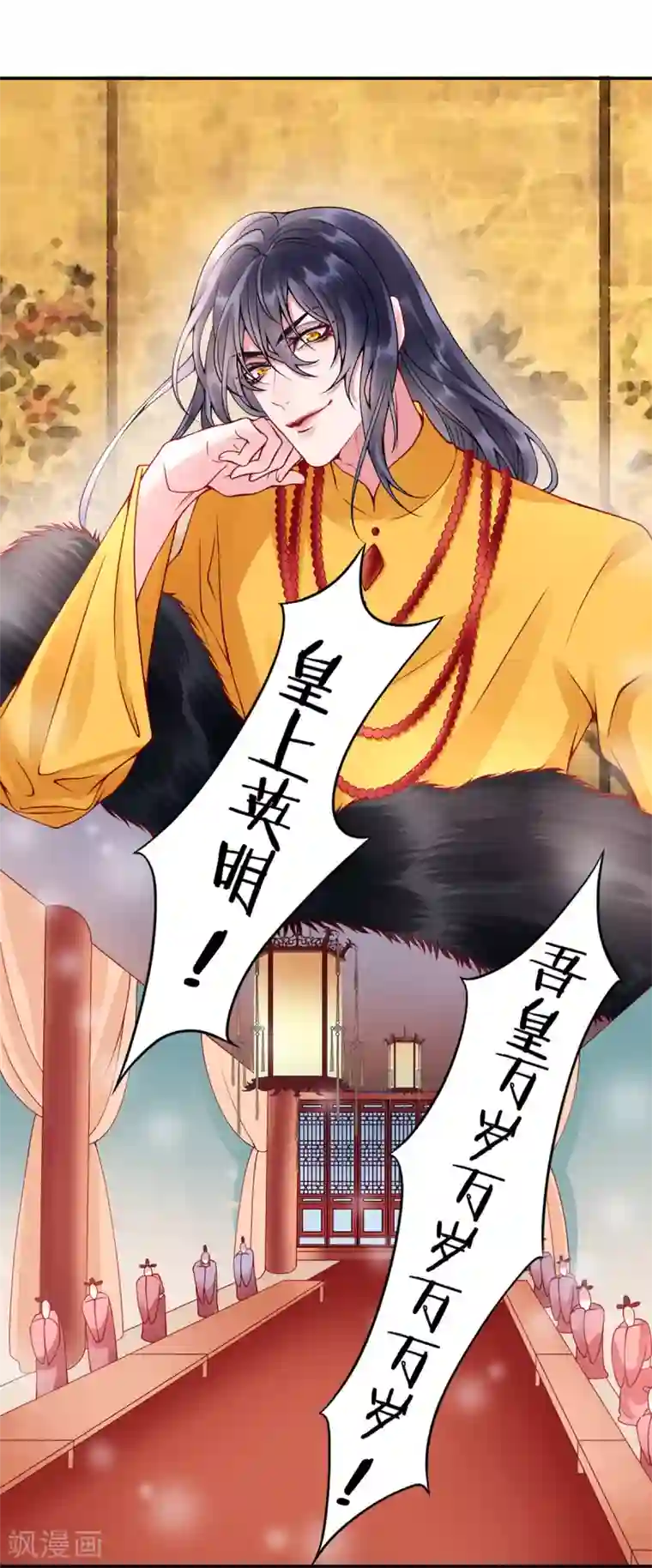 凰妃九千岁第49话 缔结盟约