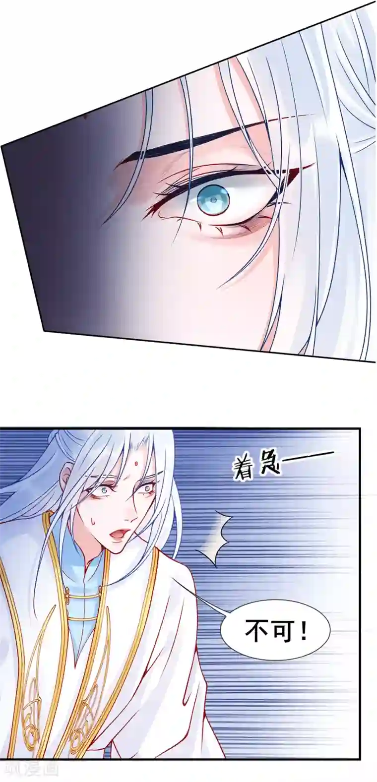 凰妃九千岁第49话 缔结盟约