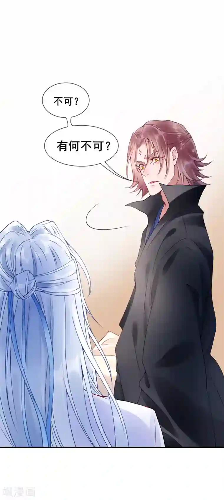 凰妃九千岁第49话 缔结盟约