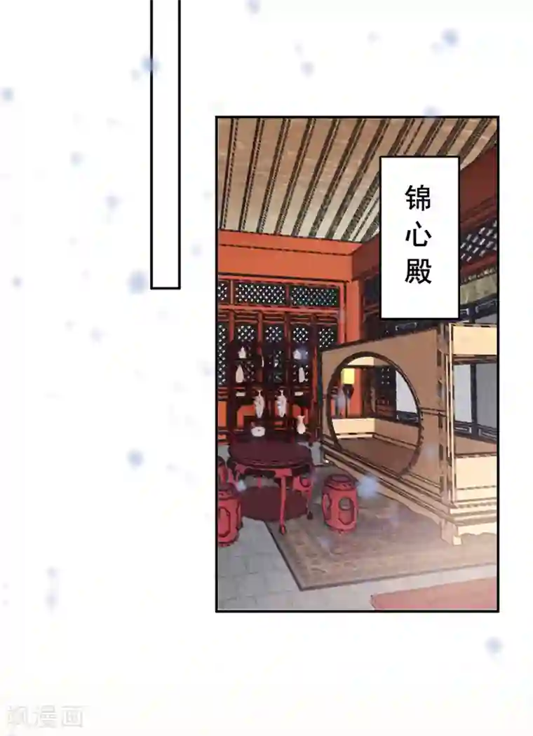 凰妃九千岁第50话 可以相信他吗？