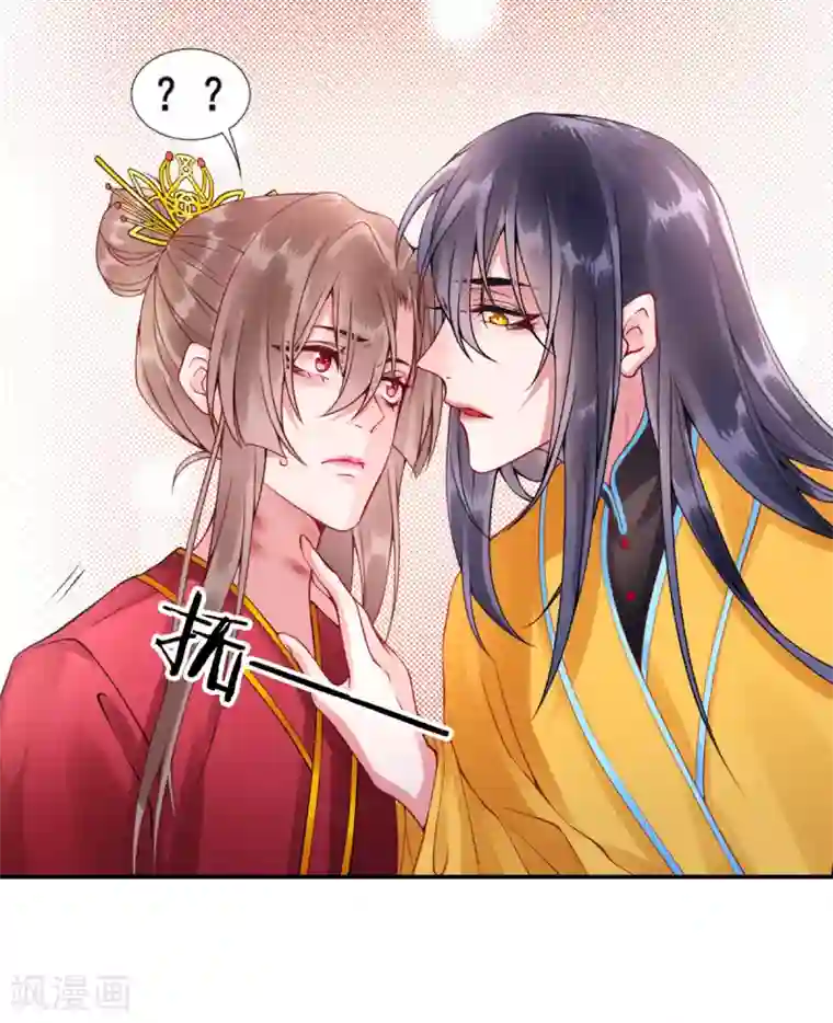 凰妃九千岁第50话 可以相信他吗？