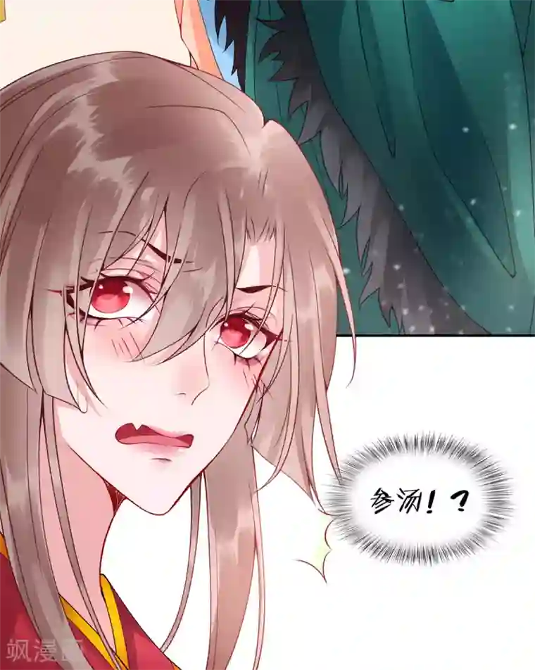 凰妃九千岁第50话 可以相信他吗？