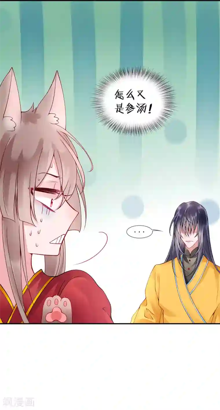 凰妃九千岁第50话 可以相信他吗？