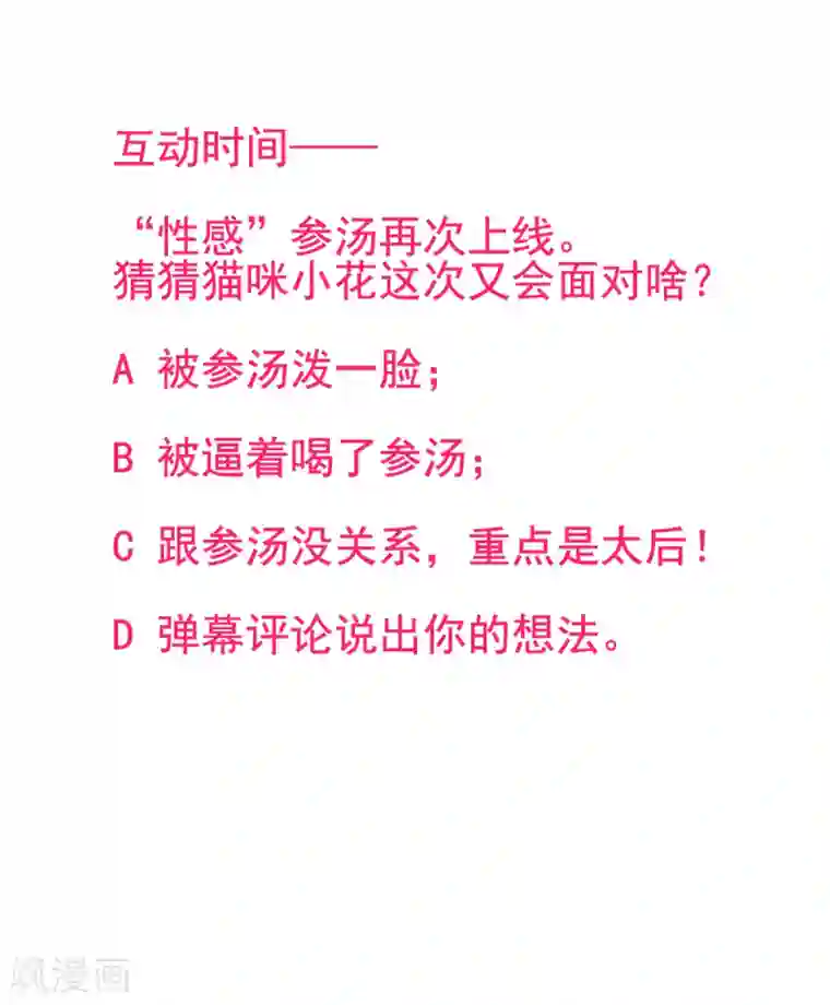 凰妃九千岁第50话 可以相信他吗？