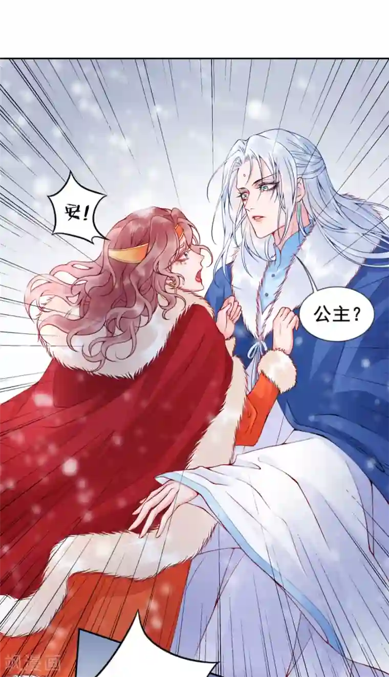 凰妃九千岁第50话 可以相信他吗？