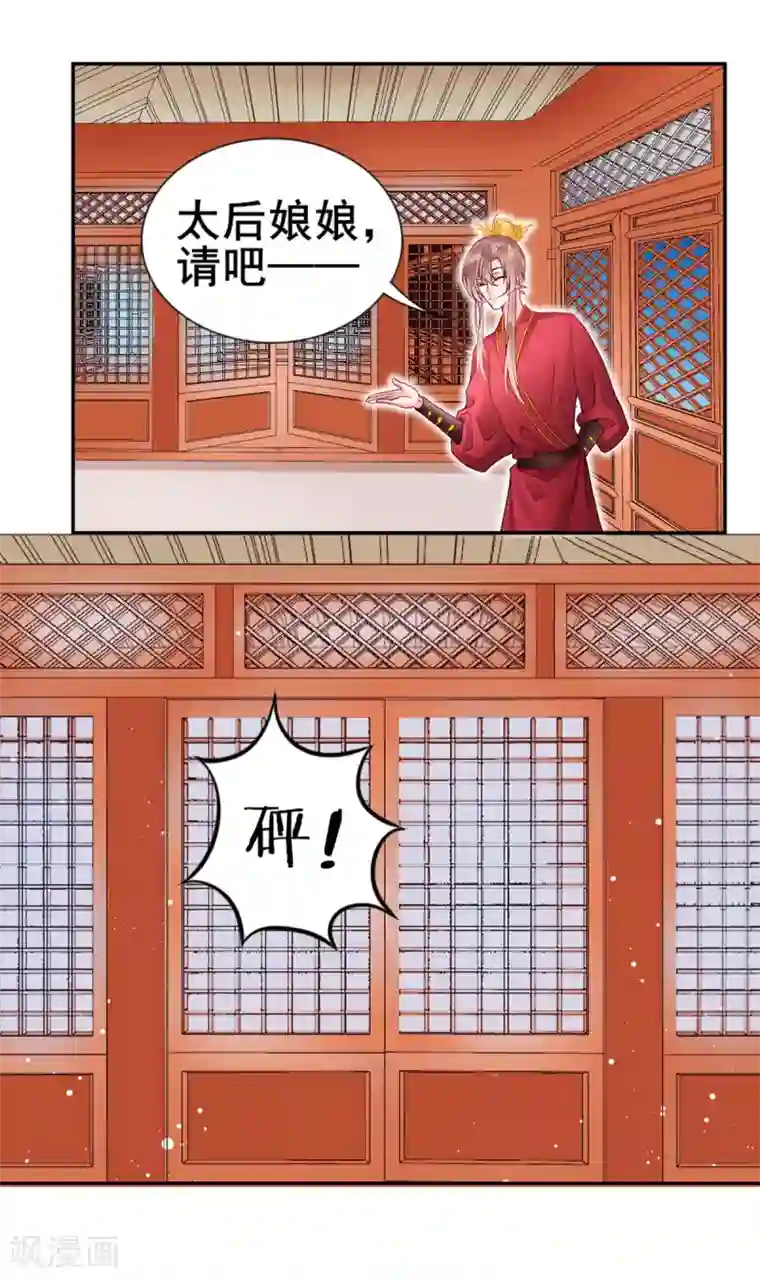 凰妃九千岁第51话 父子绿光