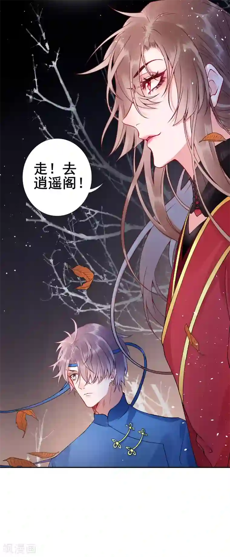 凰妃九千岁第51话 父子绿光