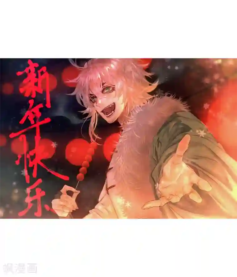 凰妃九千岁第51话 父子绿光