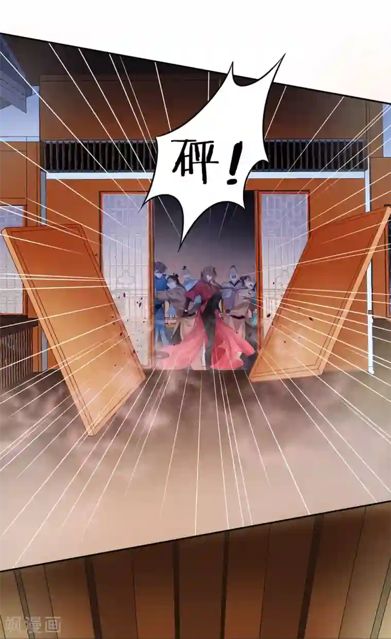 凰妃九千岁第52话 尚方宝剑