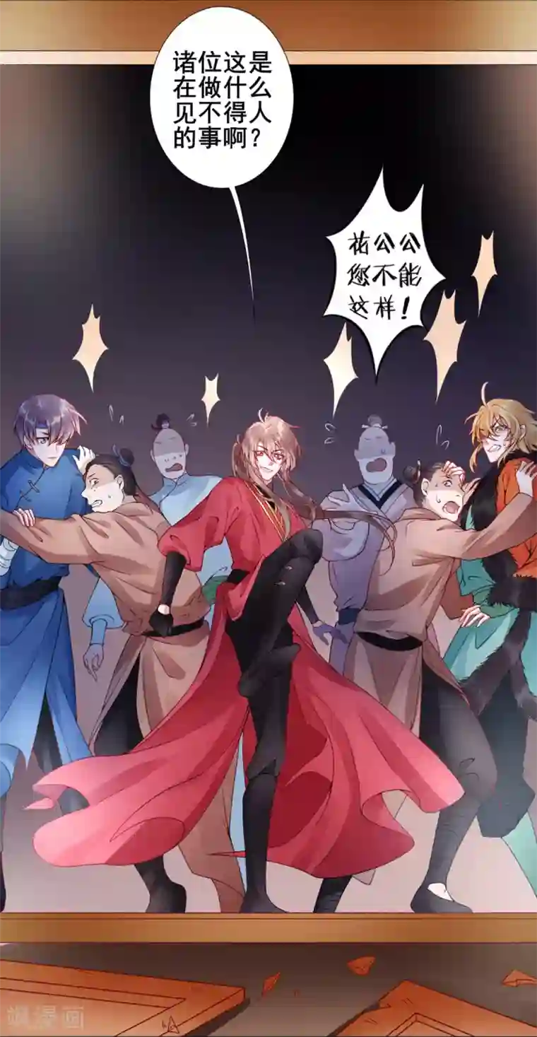 凰妃九千岁第52话 尚方宝剑