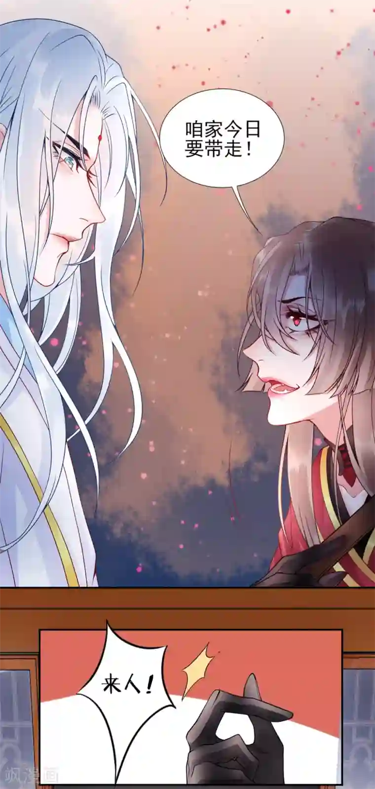 凰妃九千岁第52话 尚方宝剑