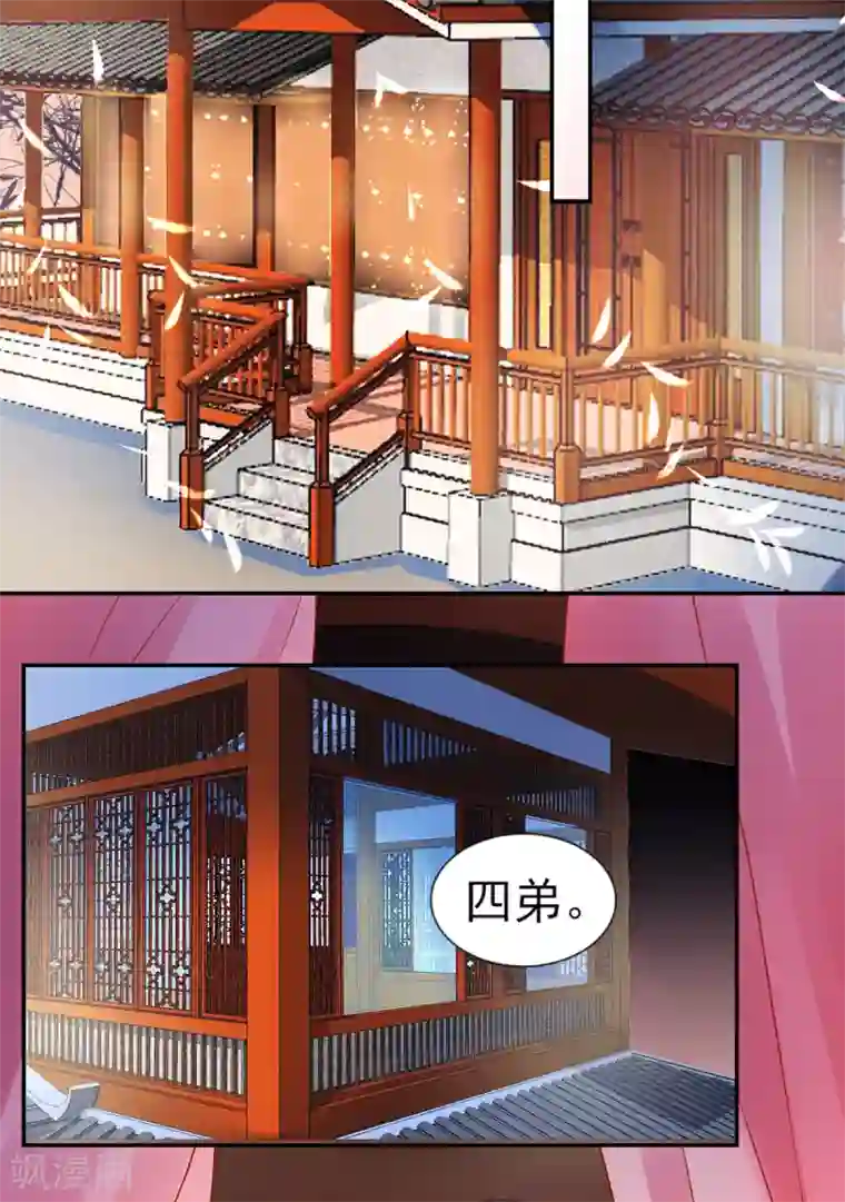 凰妃九千岁第52话 尚方宝剑