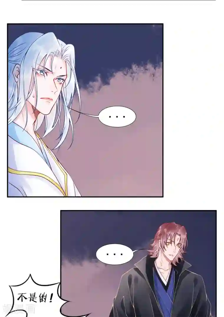 凰妃九千岁第53话 咱家的规矩