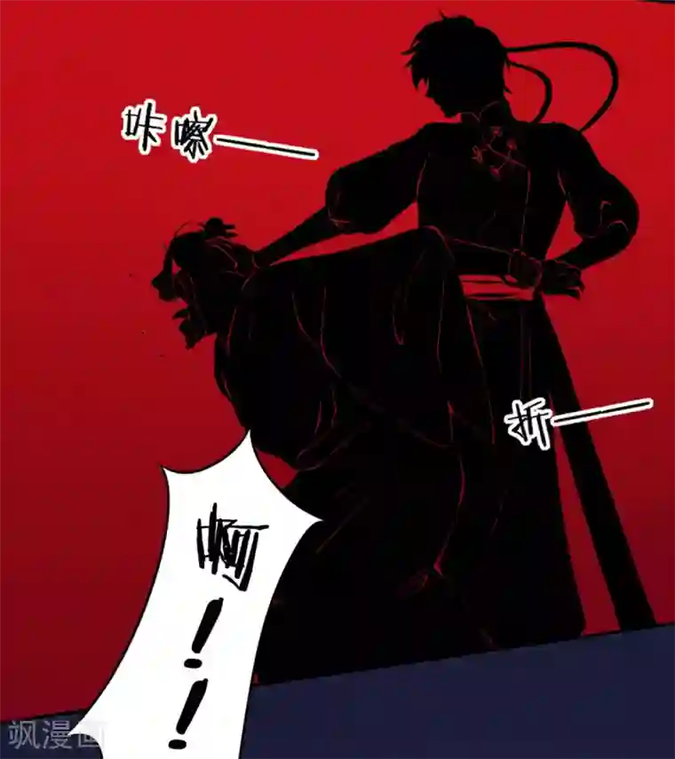 凰妃九千岁第53话 咱家的规矩