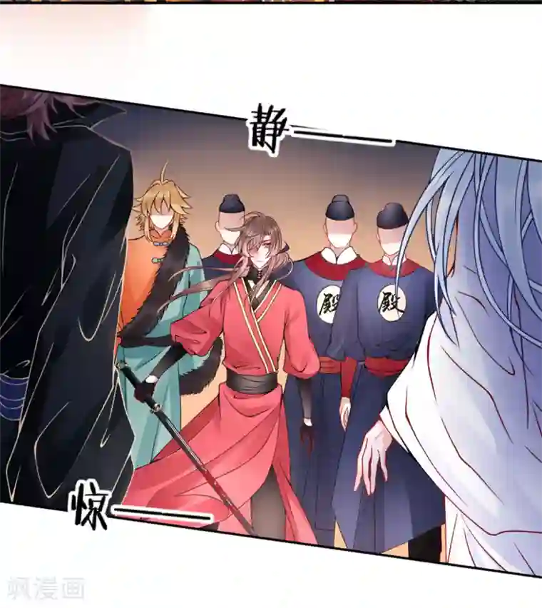 凰妃九千岁第54话 将朕丢在宫里