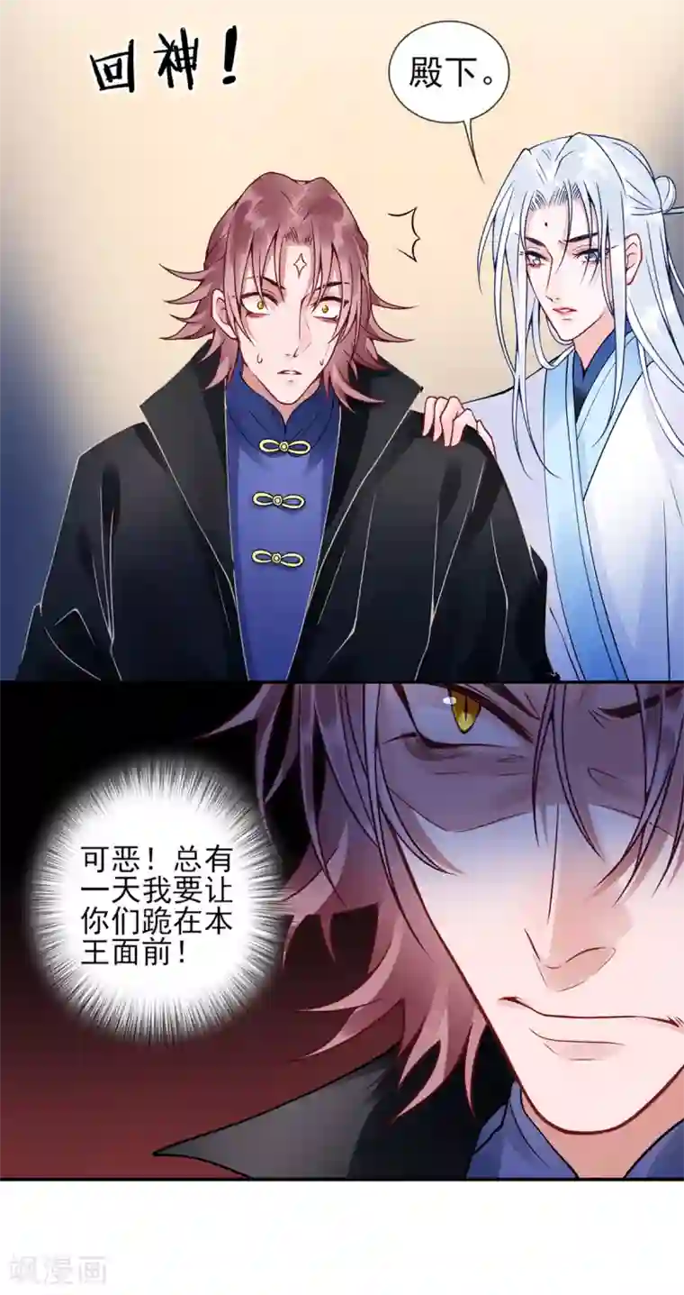 凰妃九千岁第55话 美色诱人