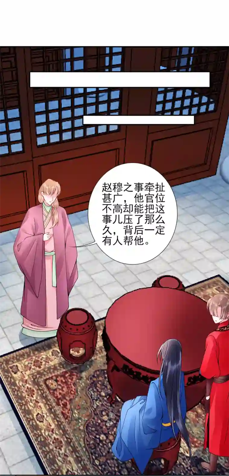 凰妃九千岁第55话 美色诱人