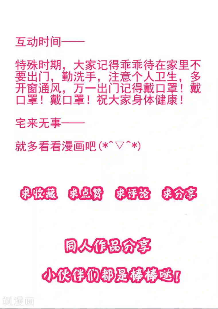 凰妃九千岁第55话 美色诱人