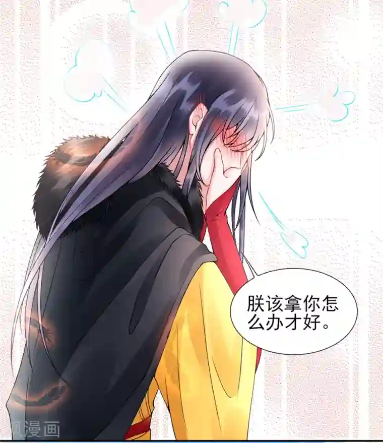 凰妃九千岁第55话 美色诱人