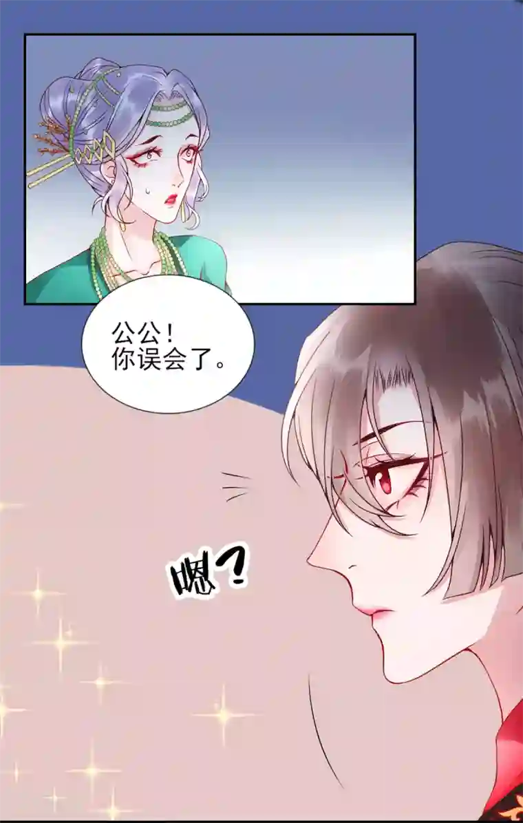 凰妃九千岁第56话 给脸不要脸