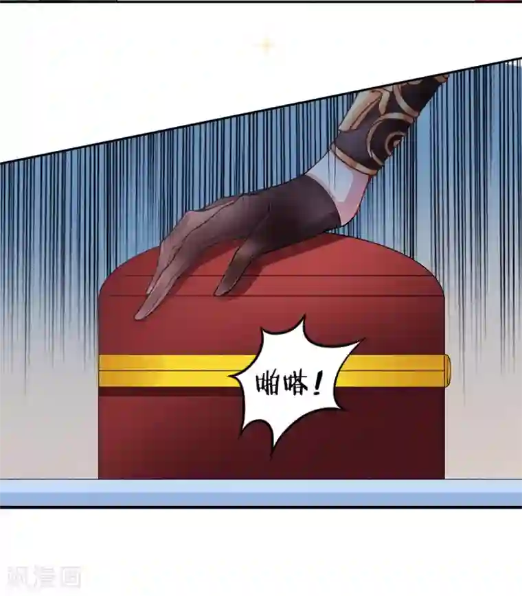 凰妃九千岁第56话 给脸不要脸