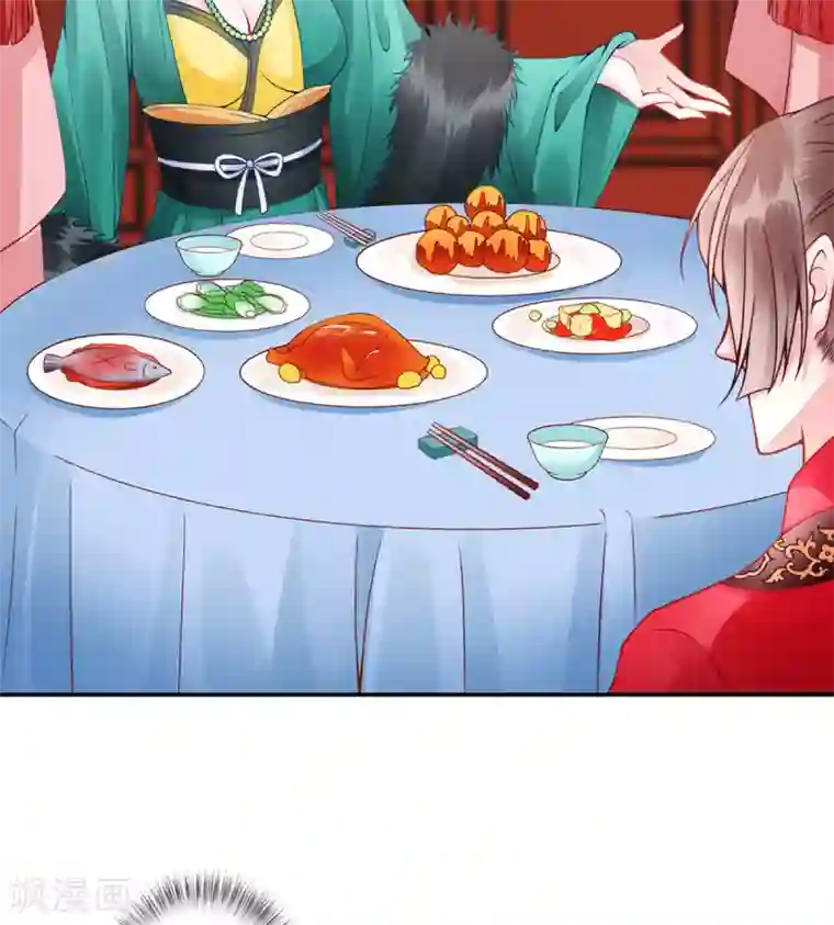 凰妃九千岁第56话 给脸不要脸