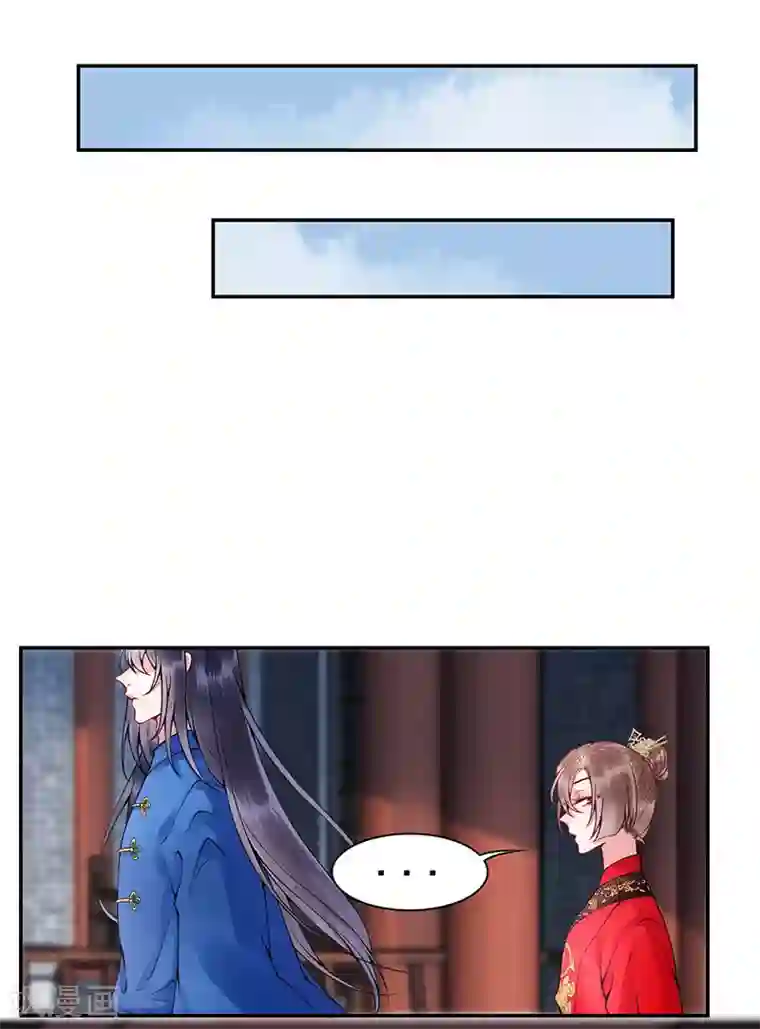 凰妃九千岁第57话 端着臭架子的女人