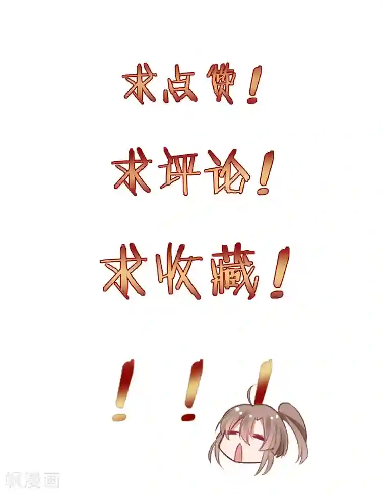 凰妃九千岁第57话 端着臭架子的女人