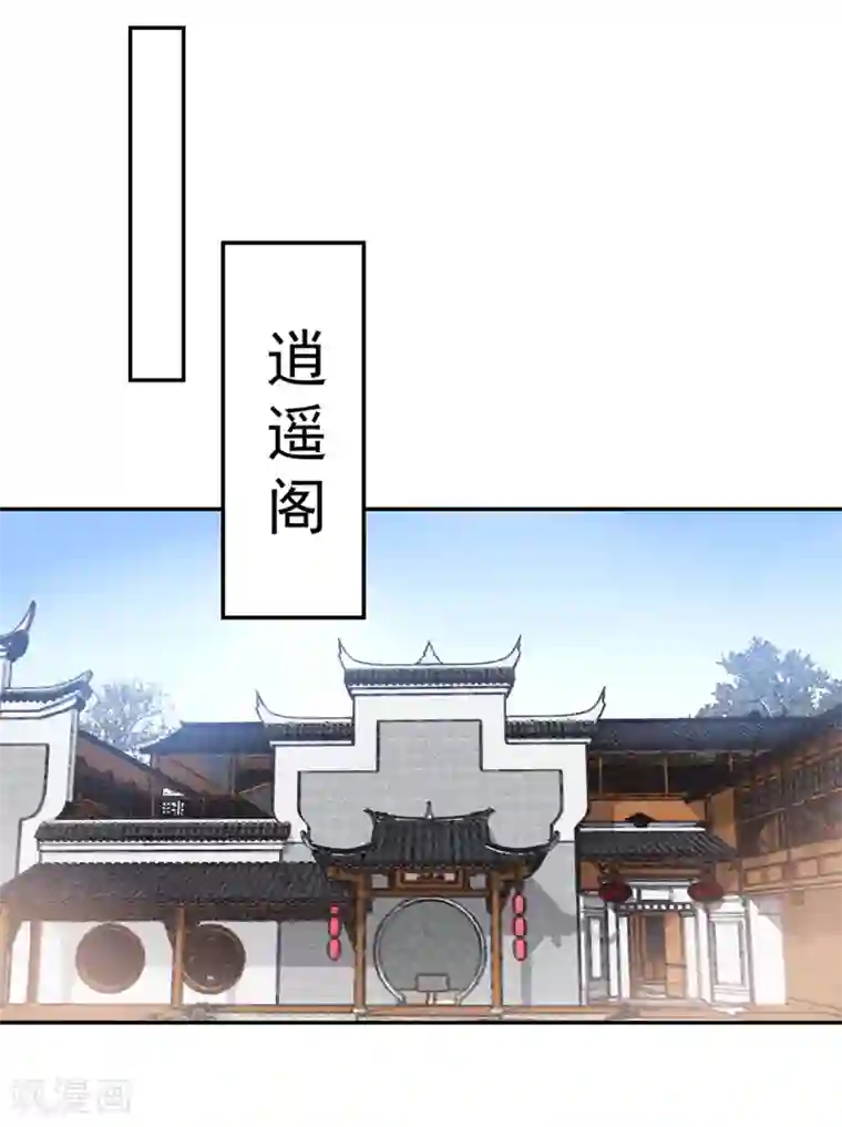凰妃九千岁第58话 继续做最下等的奴才