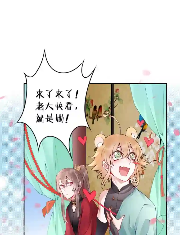 凰妃九千岁第58话 继续做最下等的奴才