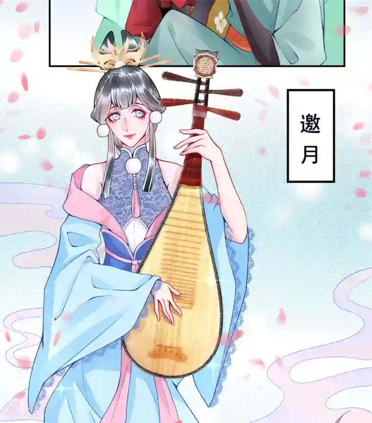 凰妃九千岁第58话 继续做最下等的奴才