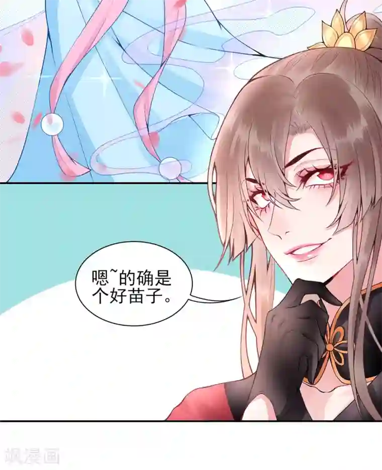 凰妃九千岁第58话 继续做最下等的奴才