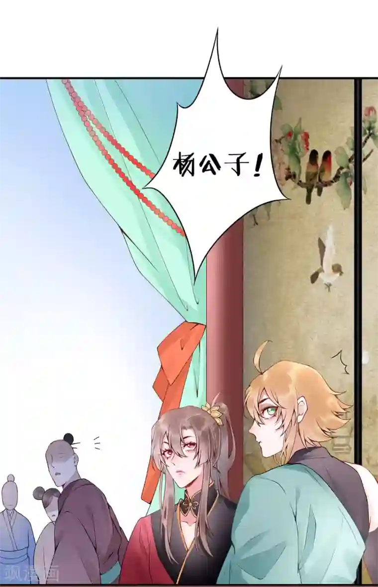 凰妃九千岁第58话 继续做最下等的奴才